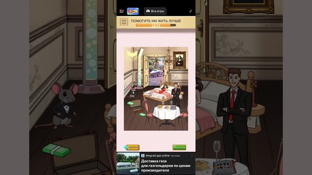 игра ВНЕЗАПНЫЙ ПОВОРОТ онлайн доступна всем