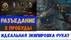 Идеальная сборка на Воронку 3 сезона? | Dragonheir: Silent Gods | #Dragonheir