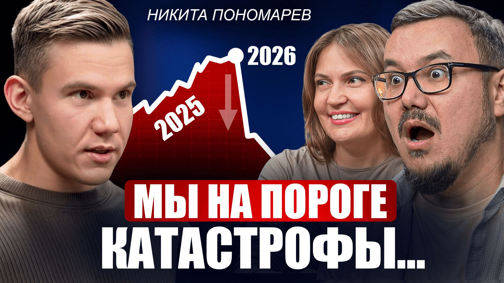 Мир ждет новая волна бедности. 5 принципов, которые помогут тебе пережить любой кризис!