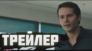 Трейлер  к фильму отправьте запрос