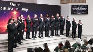 Рождество 07.01.2026 | Тамбовская церковь | Прямая трансляция🔴