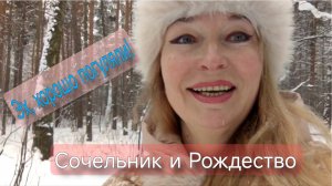 Пьяная снегурочка по лесу гуляла...Отметить по русски!