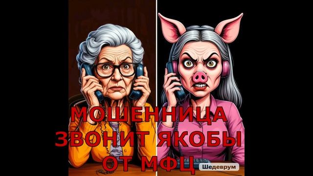 Когда банк интересуют только клиенты, но не люди. Для них это просто игра во Фрод рулетку смотреть онлайн