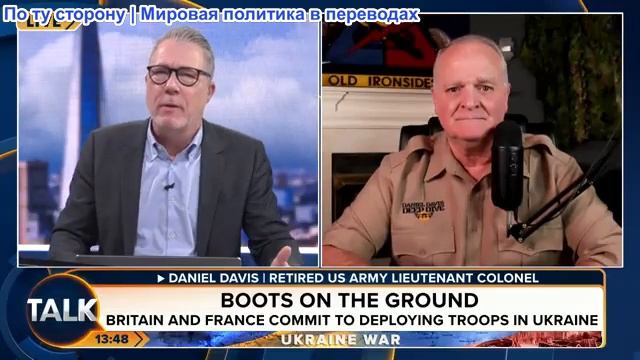 Дэниел Дэвис - Применение военной силы против порядка, основанного на правилах смотреть онлайн