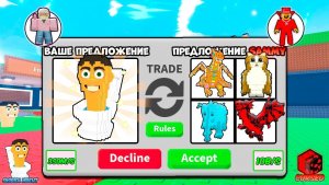 УКРАДИ БРЕЙНРОТ🔥Я ЗАТРЕЙДИЛ СВОЕГО OG SKIBIDI TOILET НА БЕЗУМНЫЕ ПРЕДЛОЖЕНИЯ В STEAL A BRAINROT! 💥