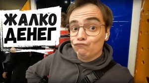 Влог. Мне жалко денег на такие развлечения / научись ценить жизнь и улыбайтесь чаще этому миру Vlog