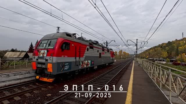ЭП1П-016 смотреть онлайн