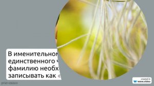 Исследуем происхождение и историю фамилии Ахтер: значение и правильное склонение