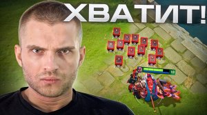 Доте Конец