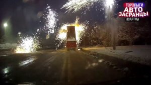 Дорожные кульбиты и Заносы Январьнутых Торопыг и Водятлов! ДТП