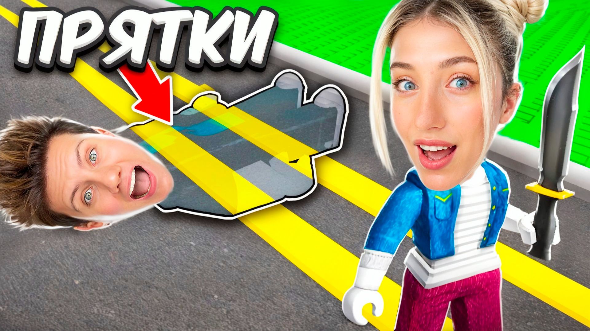 Найдёт ли МЕНЯ ДЕВУШКА в ROBLOX! Если нет получит поджопник! смотреть онлайн