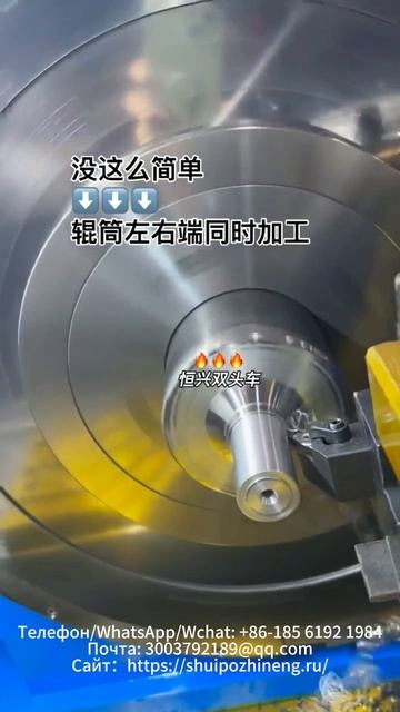 Обработка роликов