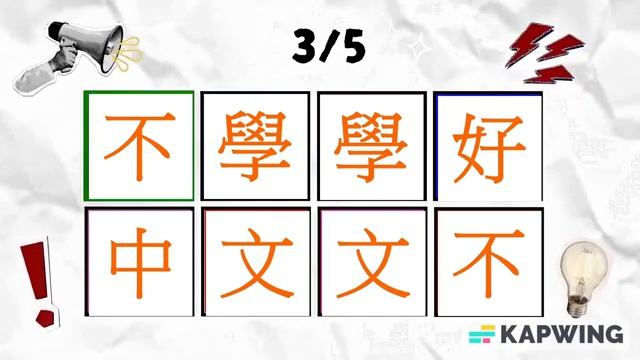 Say the Word on the Beat Challenge in Chinese - A1 characters Китайский смотреть онлайн