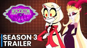 Отель Хазбин 3-й сезон (Трейлер 2026)