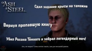 Нашел ЛЕГЕНДАРНЫЙ меч «Взгляд свыше» в Of Ash and Steel!