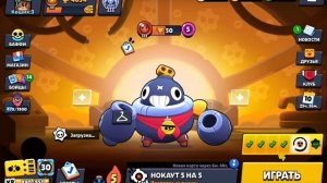 Выполняю челлендж в Brawl stars