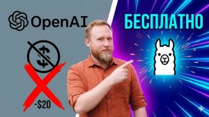 Как установить n8n и Ollama на ПК? Локальная нейросеть и автоматизация