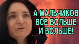 А МАЛЬЧИКОВ ВСЕ БОЛЬШЕ И БОЛЬШЕ. VREDINA LIFE. ОБЗОР.