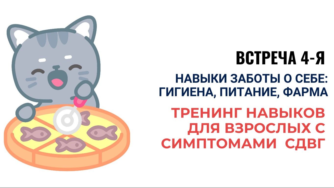 Точка в трапезе чтобы не переедать