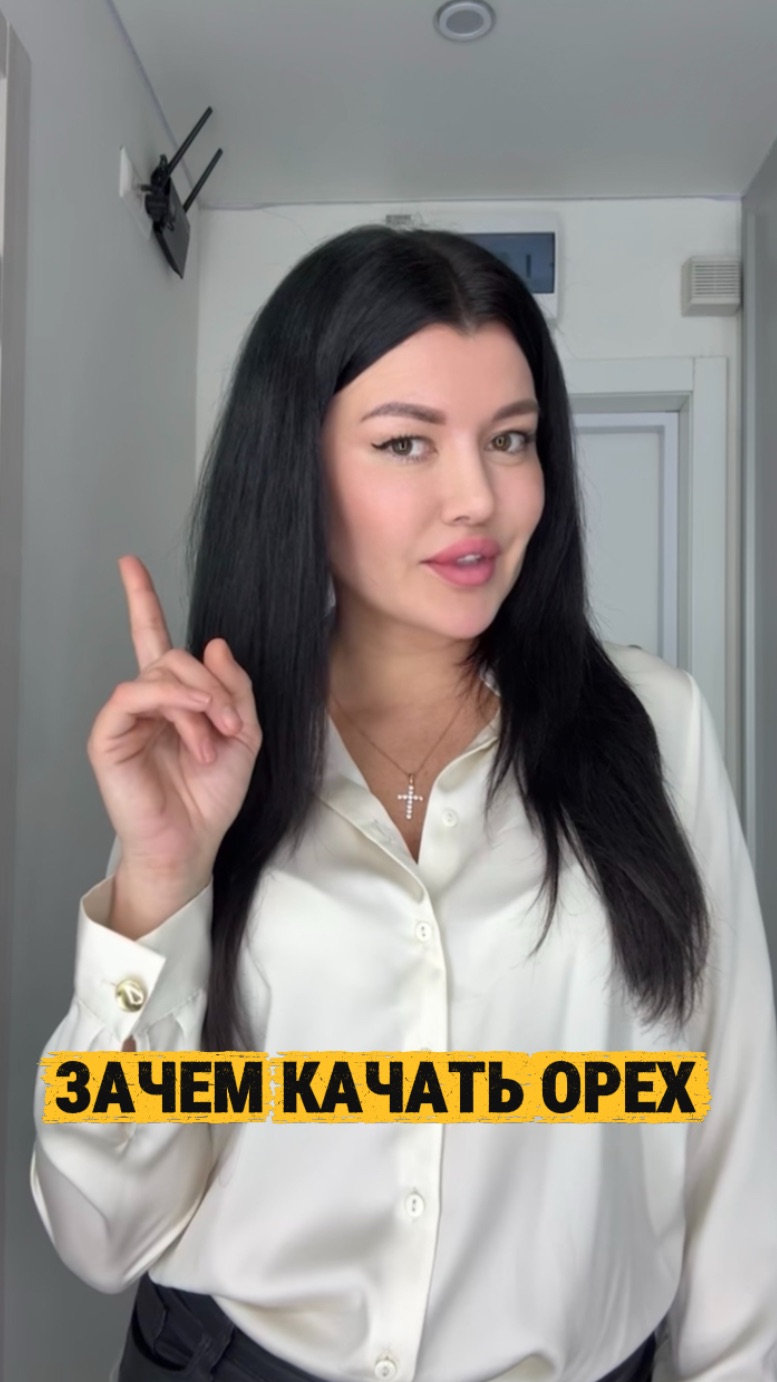 4/365 Моя мечта набрать 10.000 подписчиков. Помогите, подпишитесь пожалуйста…  Зачем качать орех… 🌰
