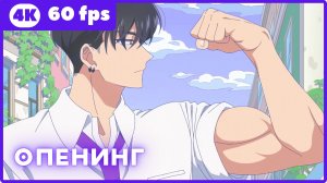 Какой сейчас Тамон? ★ опенинг ★ 4К|60fps