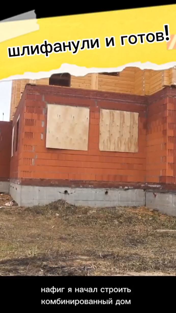 шлифанули и готово смотреть онлайн