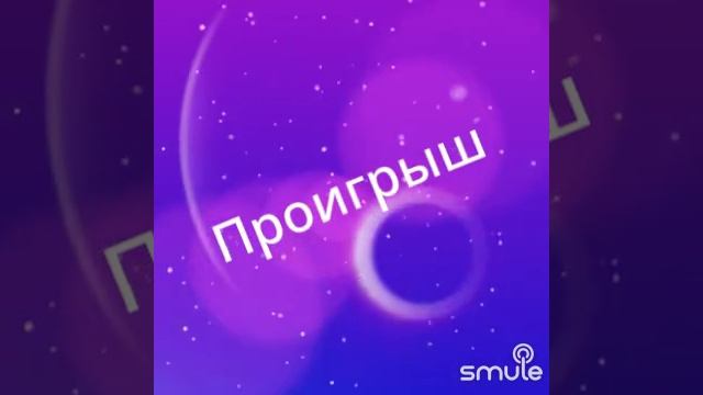 К чему на ты нам быть,к чему...