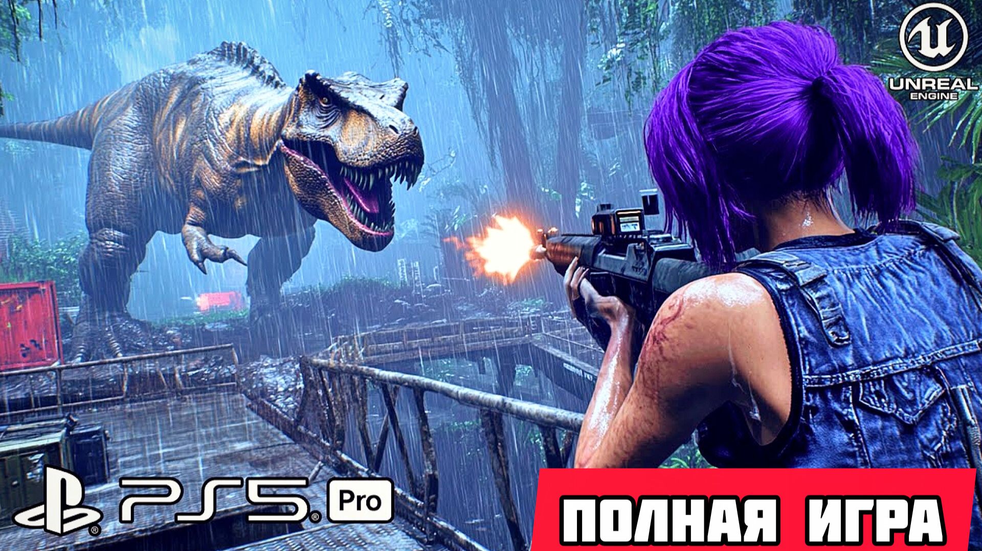 Code Violet# Новый dino crisis, полное прохождение игры(2026) смотреть онлайн