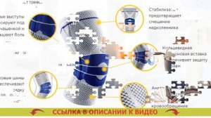 Как носить наколенник при артрозе коленного сустава ?