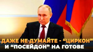 Началось - Россия готовит "Цирконы"