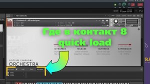 Как добавить библиотеку, которая не отображается в списке Library в Kontakt 8.