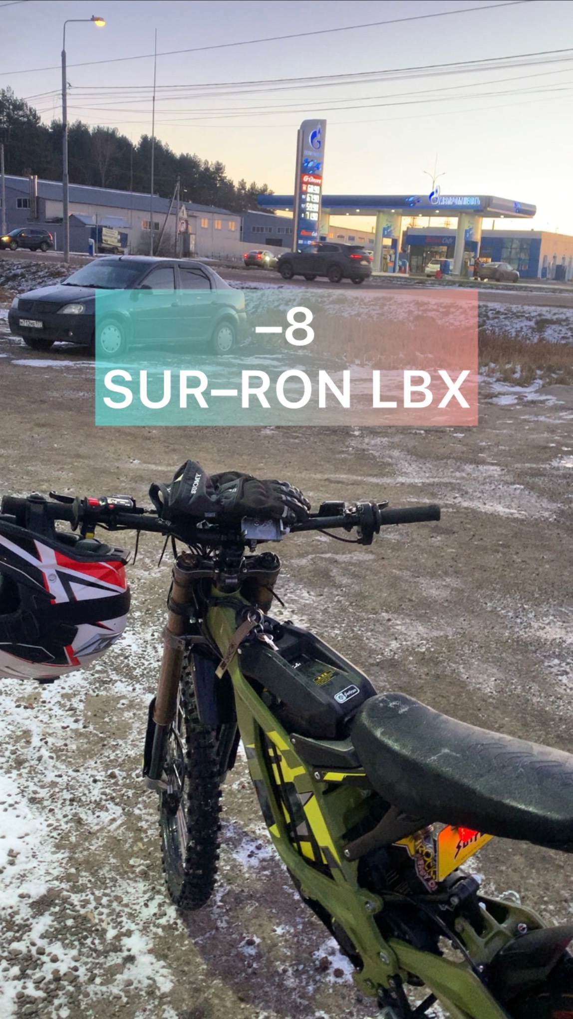 Катнул в –8 Sur ron light bee x смотреть онлайн