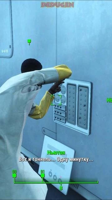 Давай без открытий. Fallout 4. #shorts #fallout смотреть онлайн