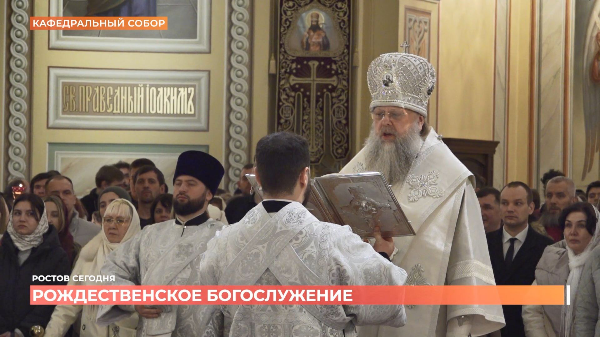 Ростов сегодня: вечерний выпуск. 7 января 2026 смотреть онлайн