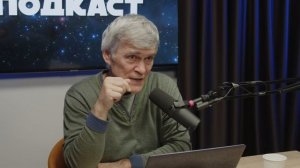 Космические загадки: были ли американцы на Луне? Есть ли жизнь на Марсе? Владимир Сурдин