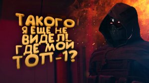 ТАКОГО СО МНОЙ НЕ ДЕЛАЛИ - ЗА ТОП-1 В КБ WARZONE 2