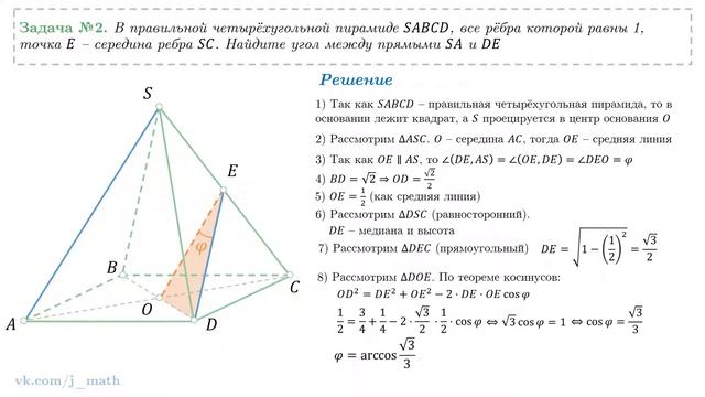 3.2. Как найти угол между прямыми. Задание 14 Стереометрия ЕГЭ смотреть онлайн