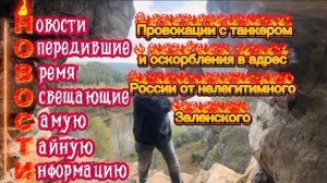 Танкер который арестовали США - Украинский.