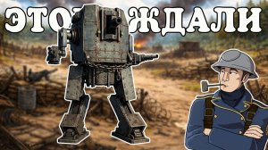 РЕЛИКТОВАЯ ВОЙНА В FOXHOLE