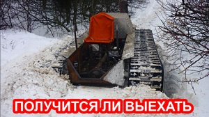 Настоящий экстрим, на самодельном гусеничном вездеходе