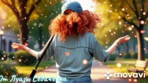 Хулиганка моя, хулиганка. Слова песни, генерация голоса, музыки и клипа Л. А. Седиченко.