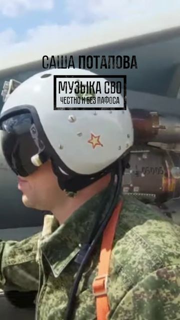 Пилот перед вылетом