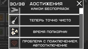 Как получить 30 Ачивок в MelonSandbox #2