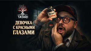 Tatari — Полное Прохождение [RU] | Девочка С Красными Глазами