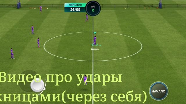 😱Мои футболисты сотворили чудеса,сделав невероятные удары ножницами(через себя).Вот так видео.