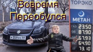 Оделся и Вовремя переобулся!