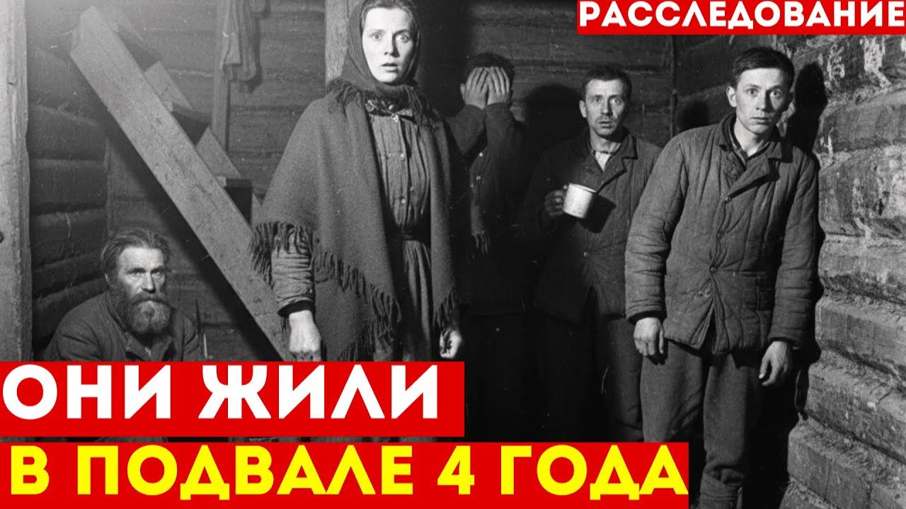 Она ПРЯТАЛА 4 БЕГЛЫХ ЗЭКОВ под полом 4 года ｜ Документальная драма ｜ СССР смотреть онлайн
