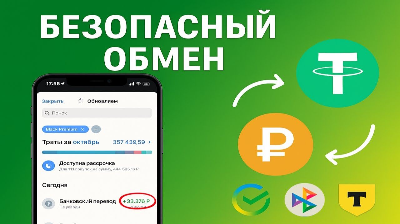 КАК ВЫВЕСТИ КРИПТОВАЛЮТУ В РУБЛИ В 2026 — РАБОЧИЕ СПОСОБЫ + МОЙ ОПЫТ смотреть онлайн