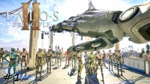 Рождение тысячного гражданина - #1 - The Talos Principle 2