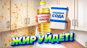 Паста-скатка  от жирных пятен на кухне и не только..